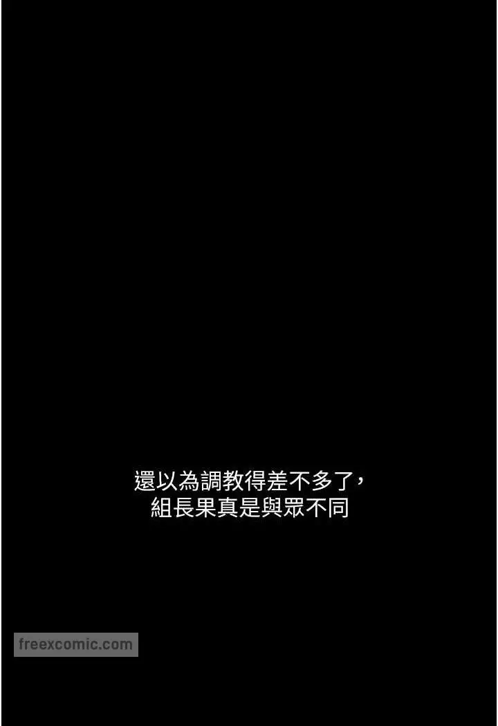 漫画《堕落物语》第18话第126张图