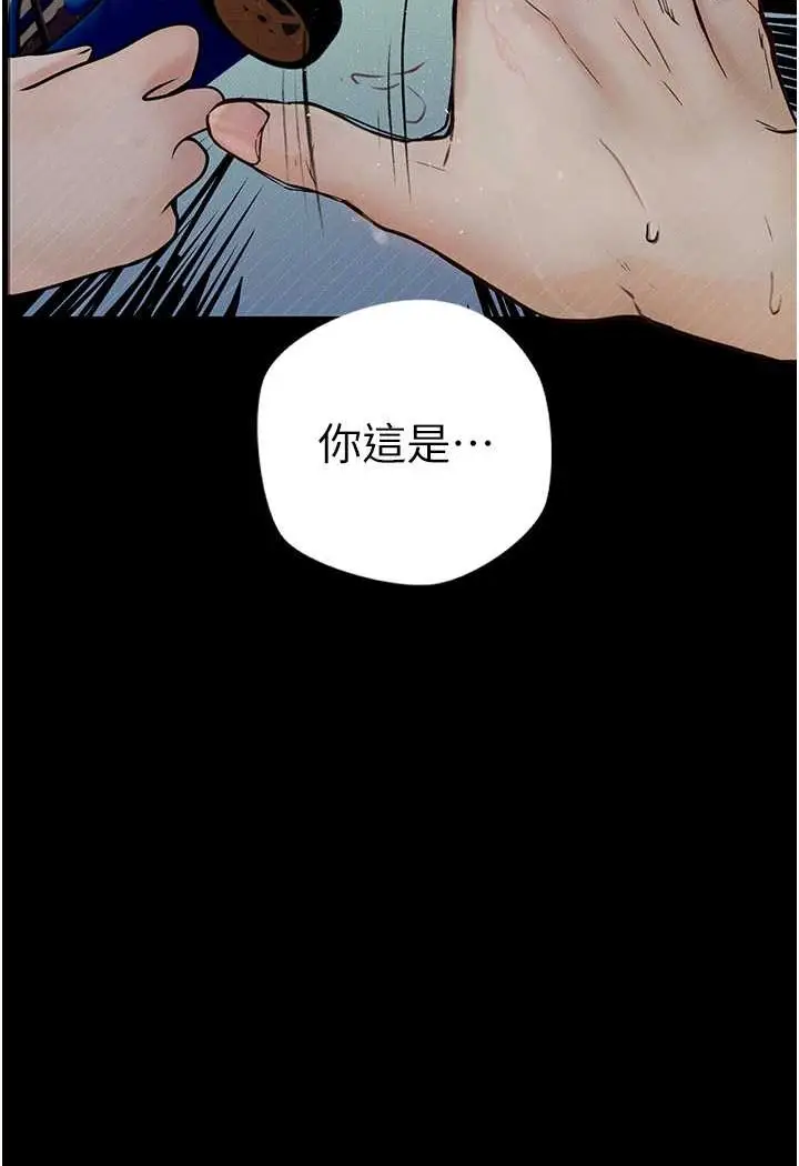 漫画《堕落物语》第18话第128张图