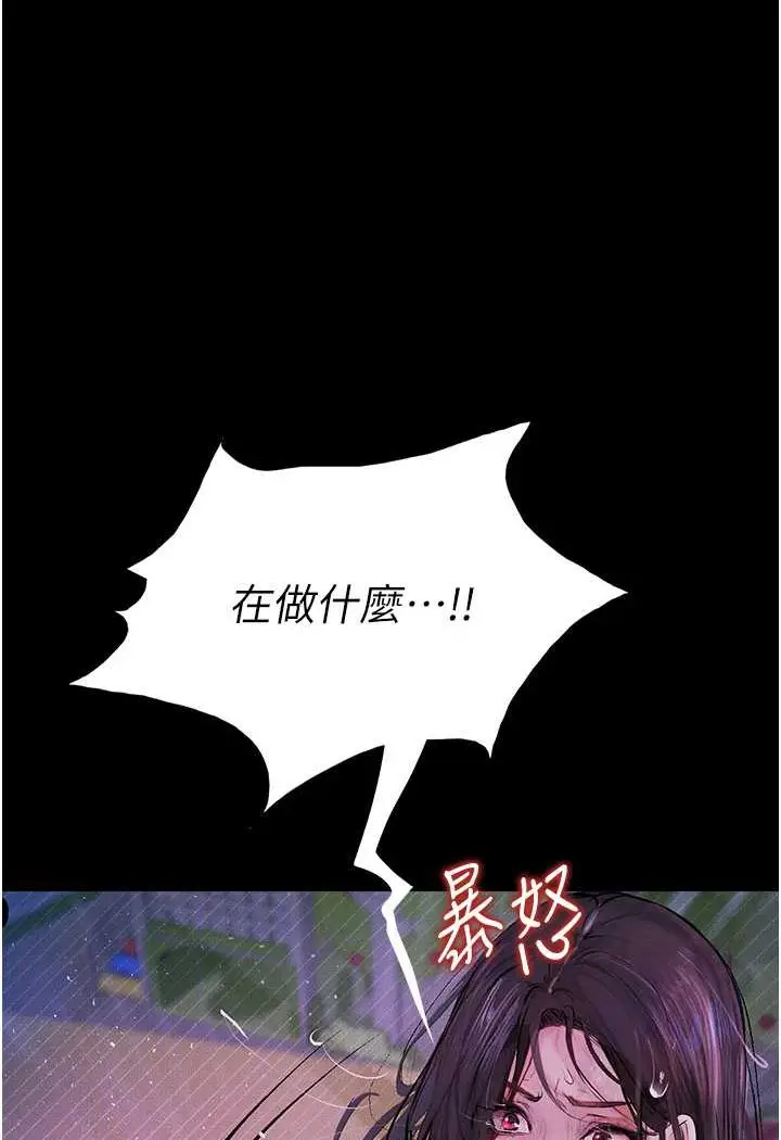 漫画《堕落物语》第18话第129张图