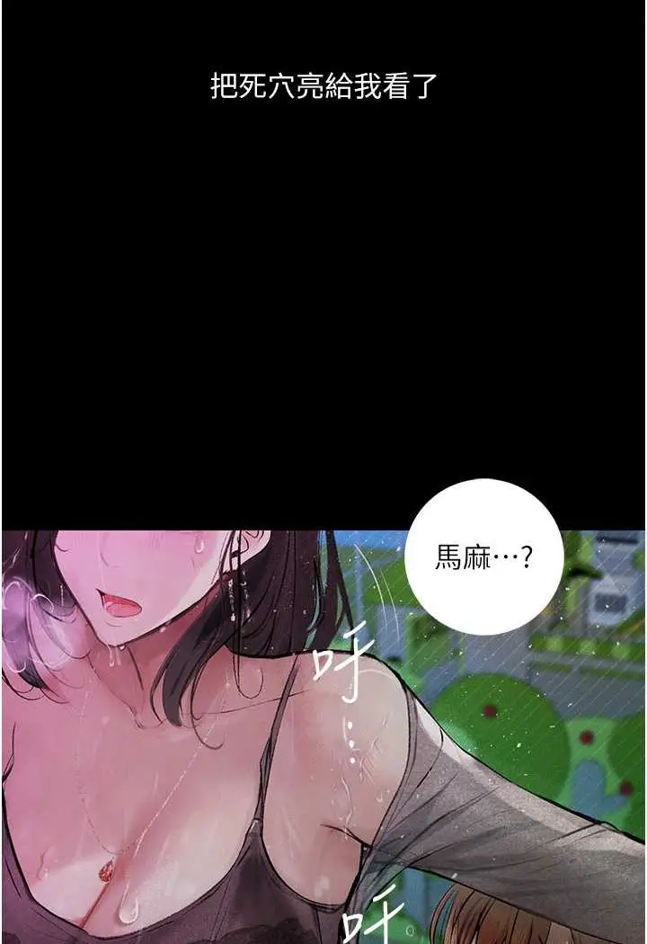漫画《堕落物语》第18话第133张图