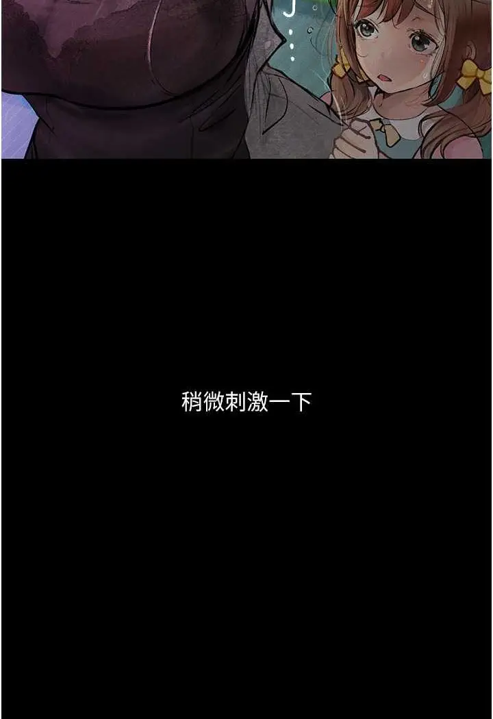 漫画《堕落物语》第18话第134张图