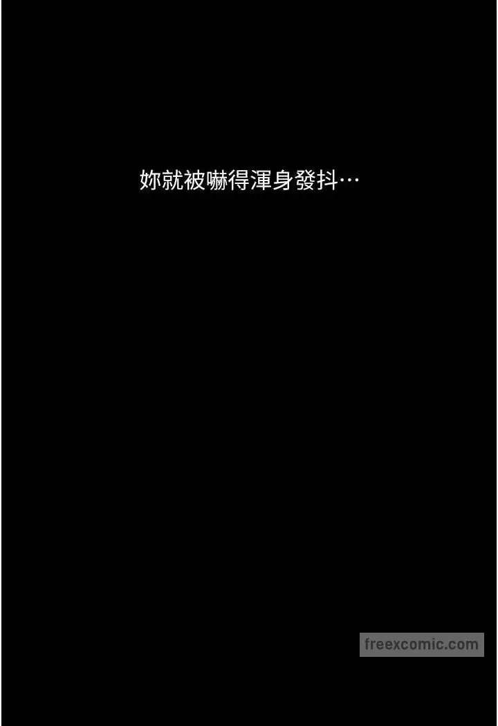 漫画《堕落物语》第18话第135张图