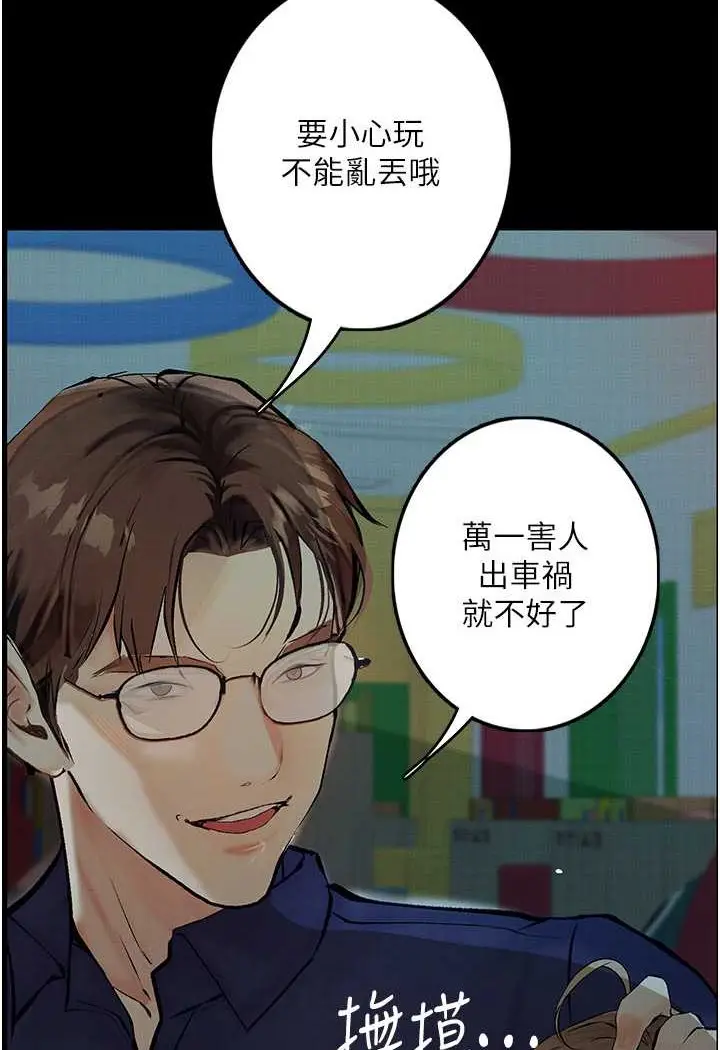 漫画《堕落物语》第18话第139张图