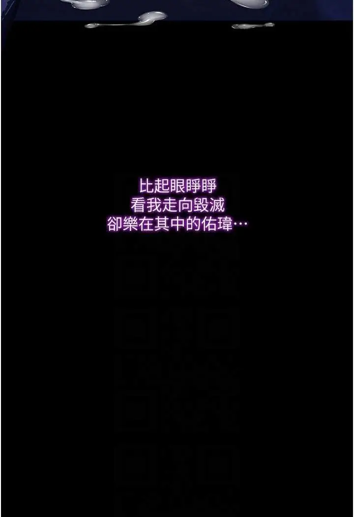 漫画《堕落物语》第18话第14张图