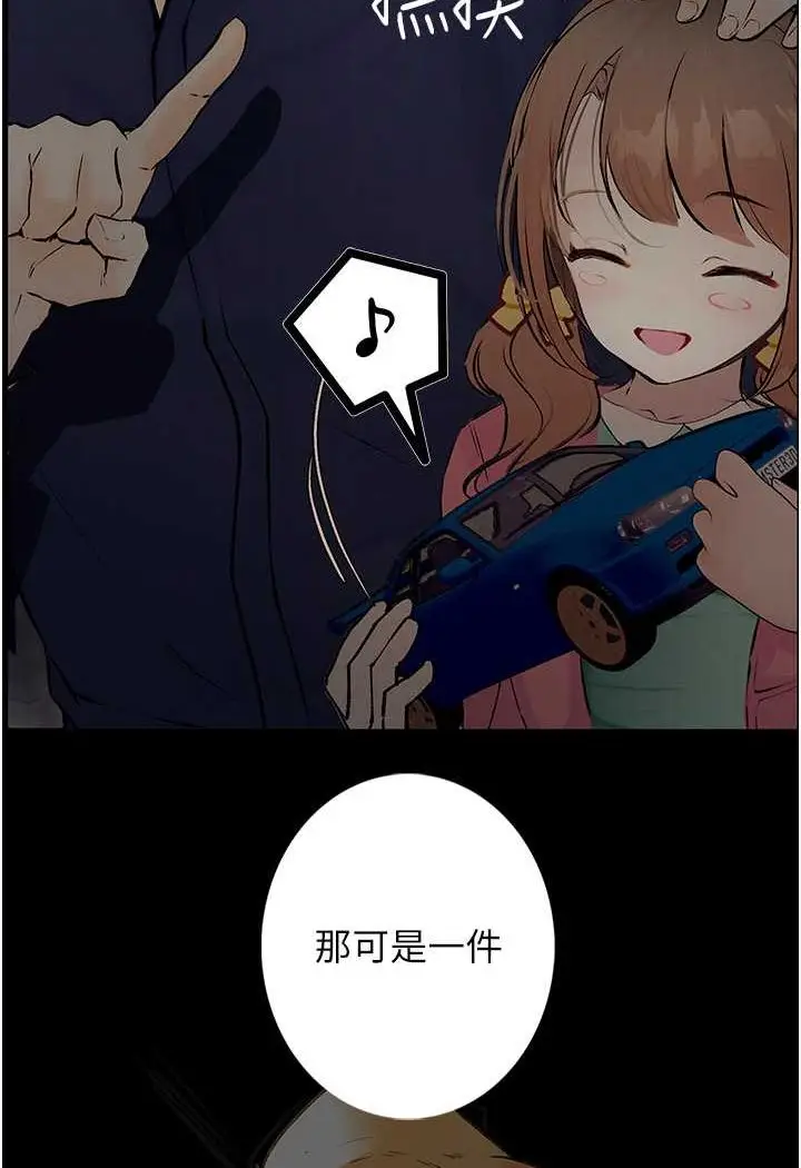 漫画《堕落物语》第18话第140张图
