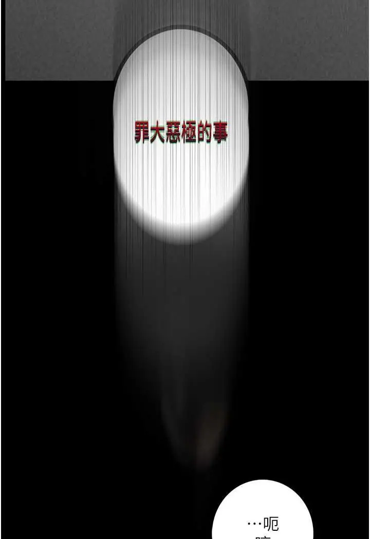 漫画《堕落物语》第18话第142张图