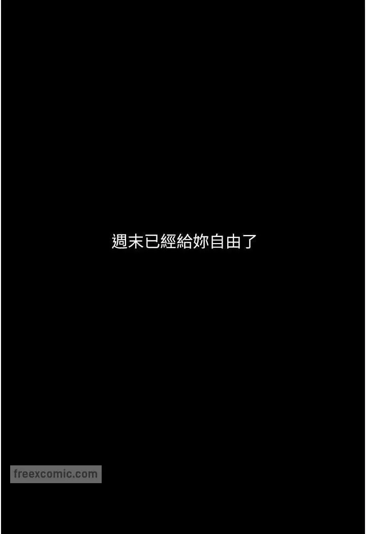 漫画《堕落物语》第18话第144张图