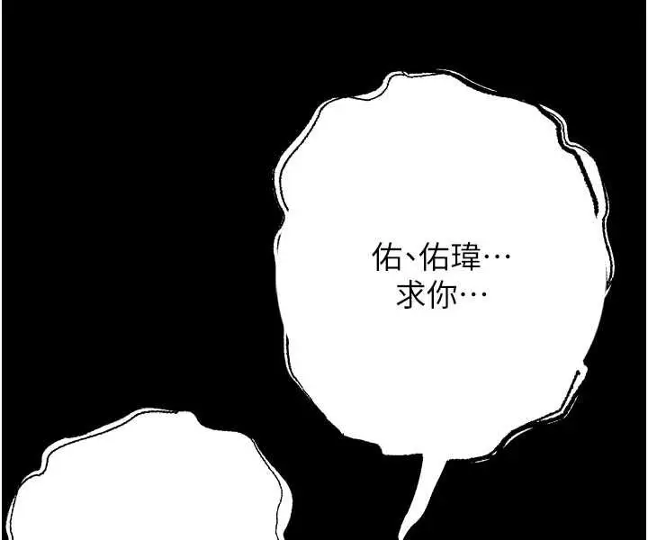 漫画《堕落物语》第18话第145张图