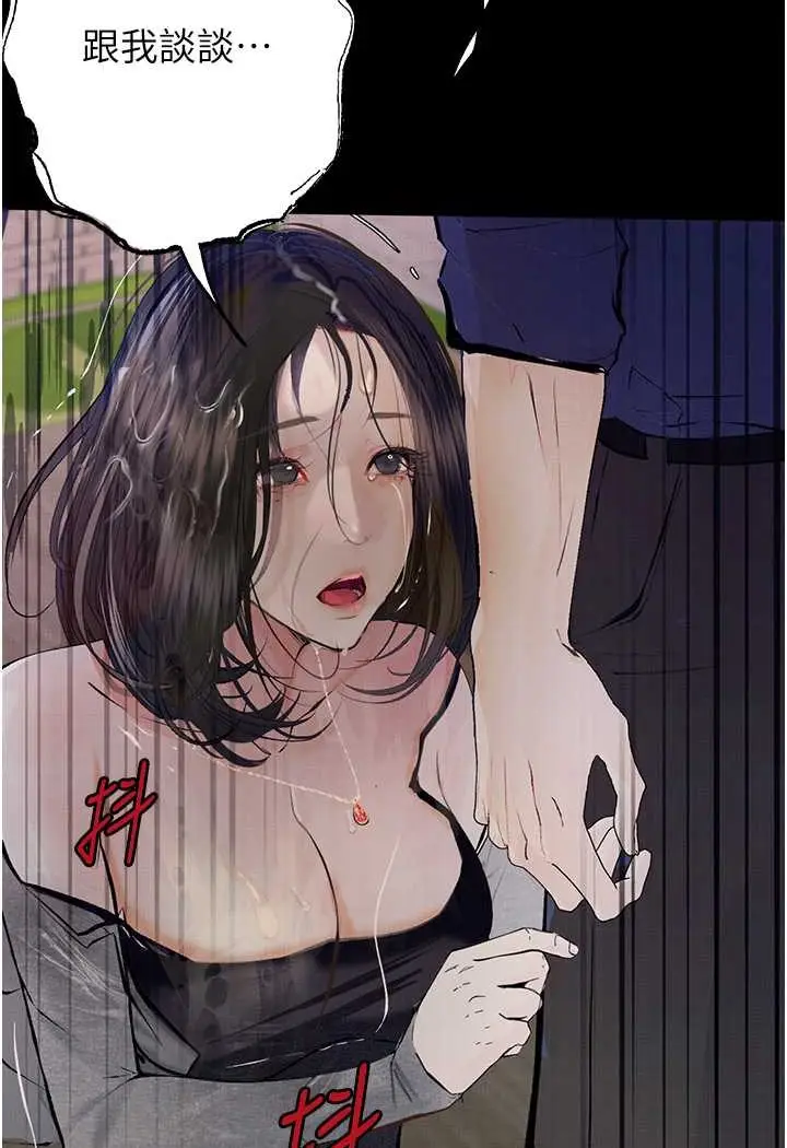 漫画《堕落物语》第18话第146张图