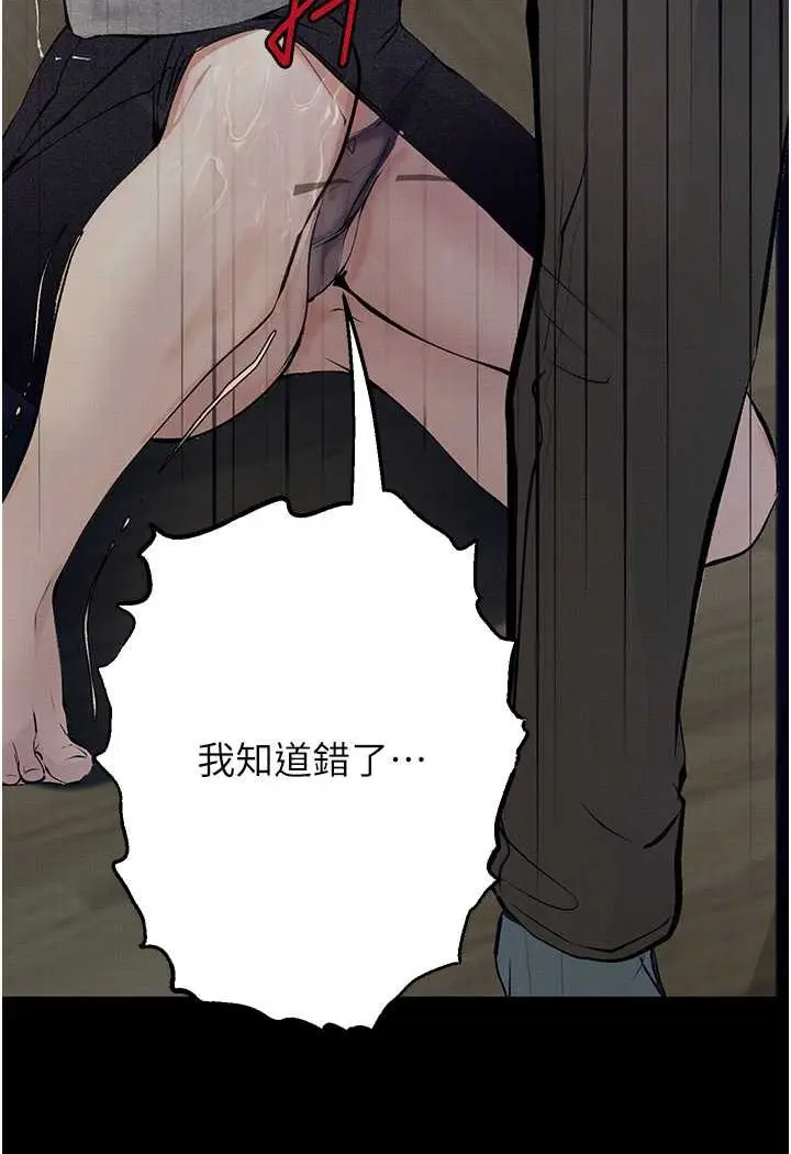漫画《堕落物语》第18话第147张图