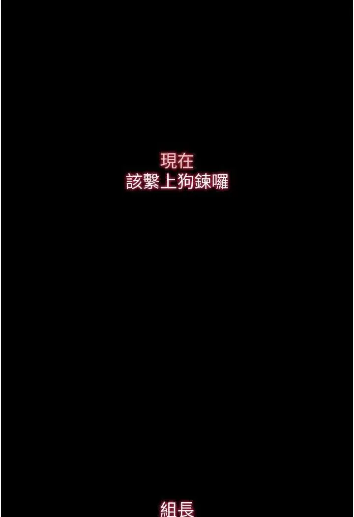 漫画《堕落物语》第18话第148张图