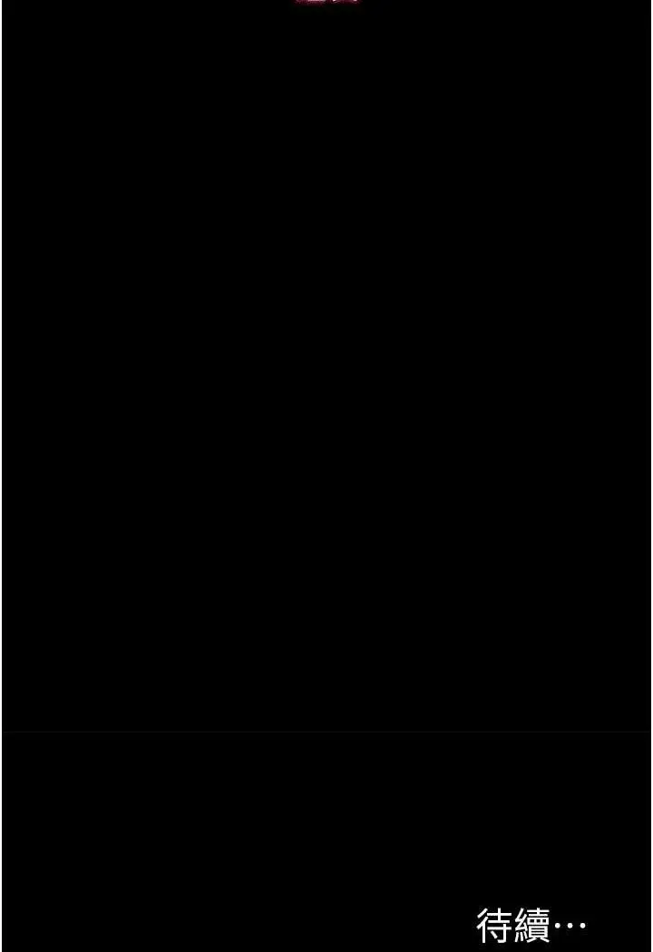 漫画《堕落物语》第18话第149张图