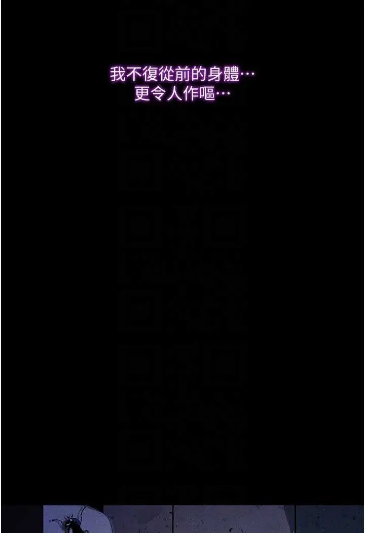 漫画《堕落物语》第18话第15张图