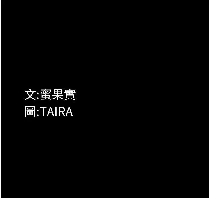 漫画《堕落物语》第18话第150张图