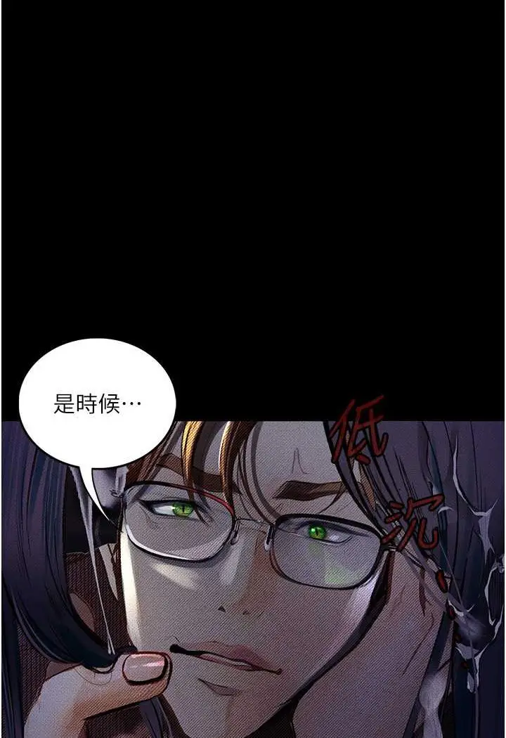 漫画《堕落物语》第18话第17张图