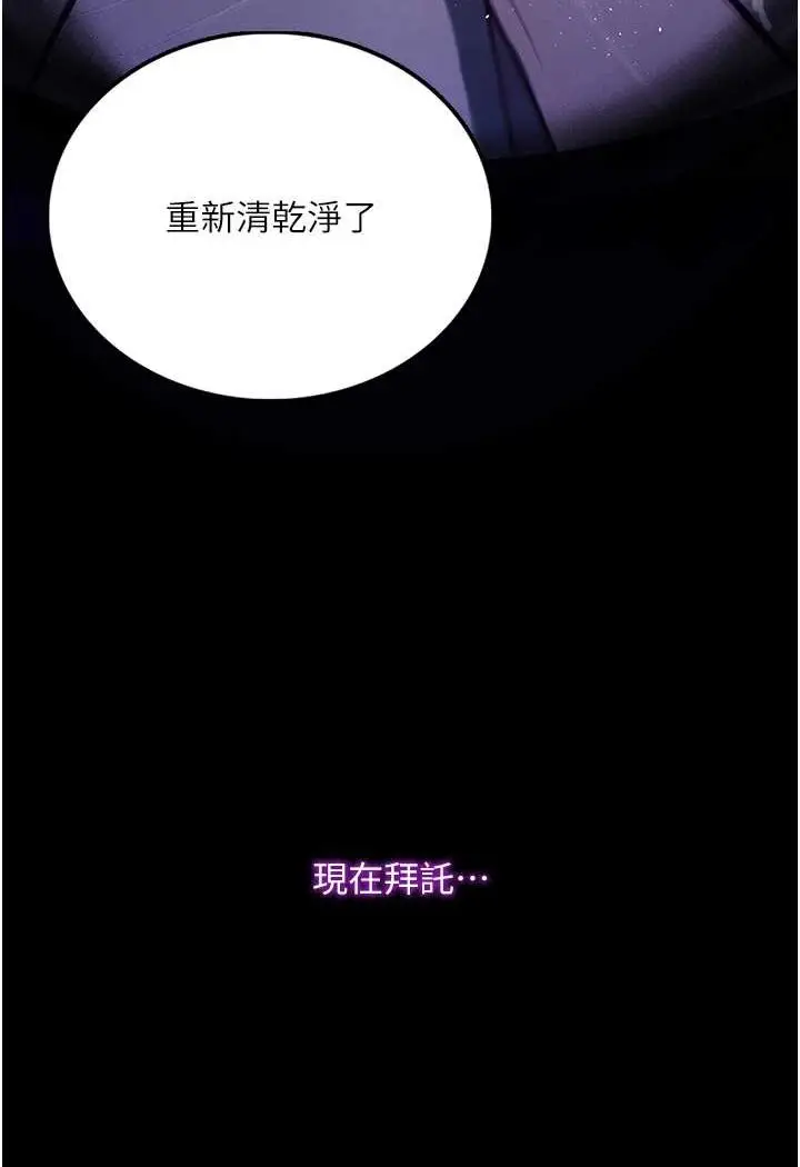 漫画《堕落物语》第18话第20张图