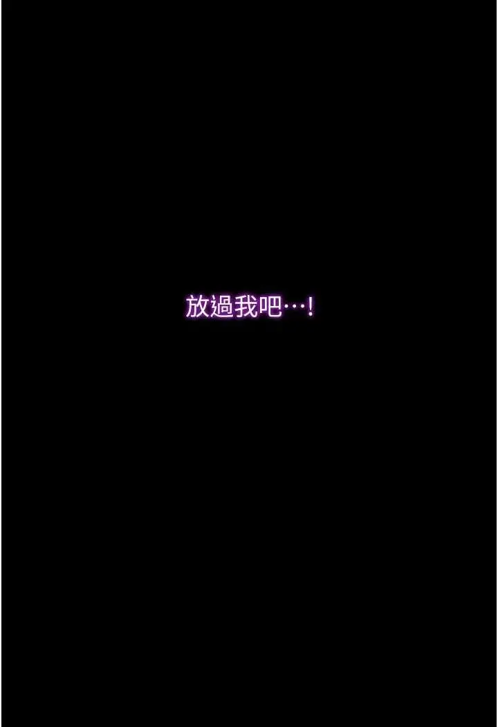 漫画《堕落物语》第18话第21张图