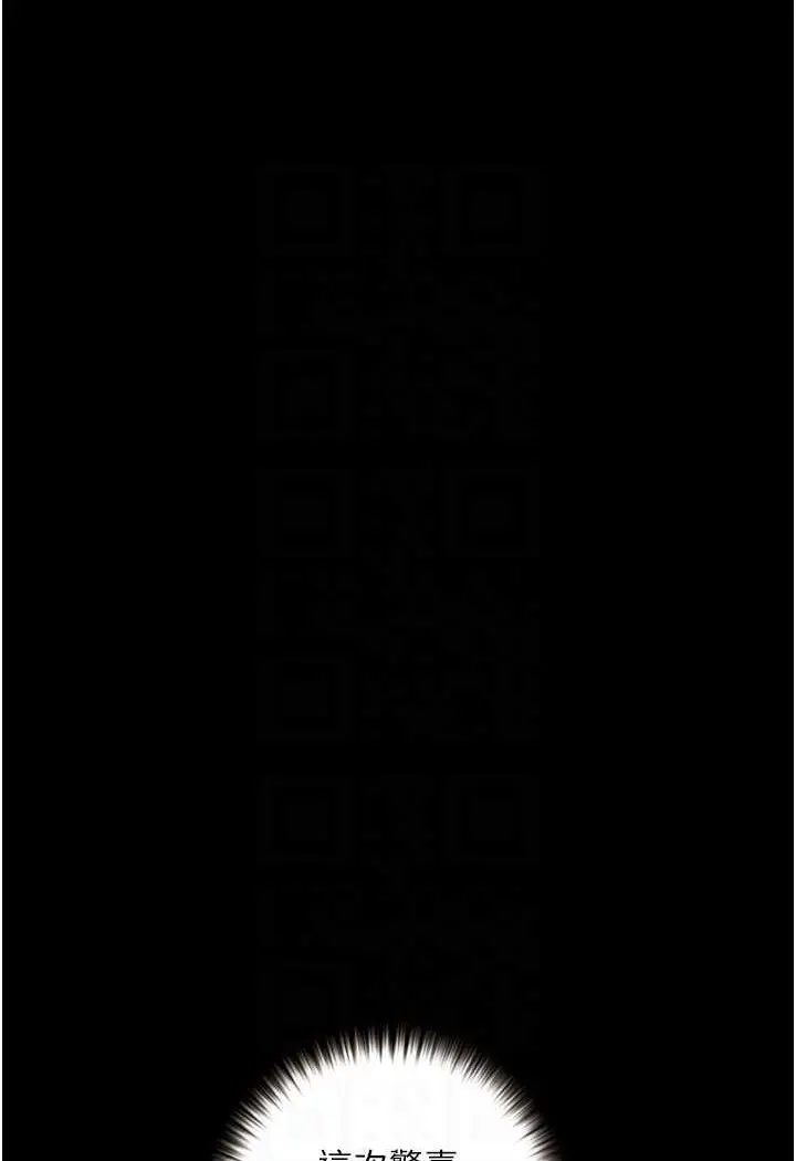 漫画《堕落物语》第18话第24张图