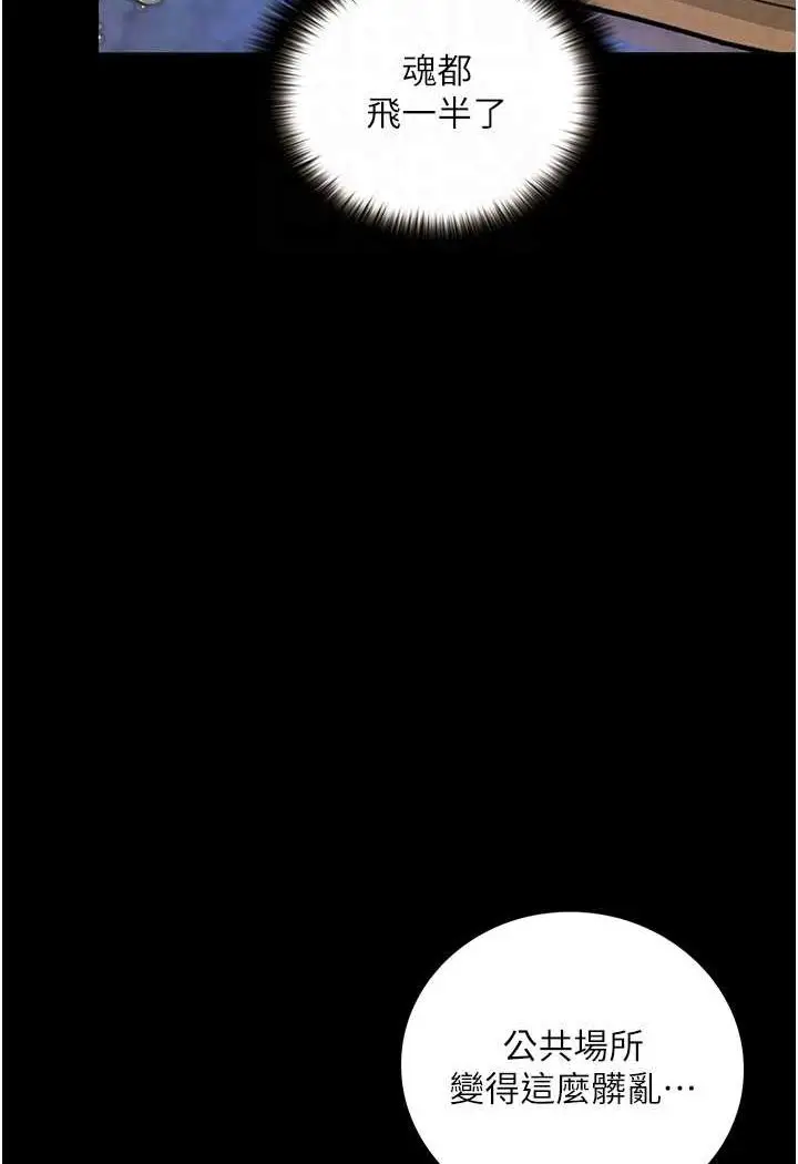 漫画《堕落物语》第18话第26张图