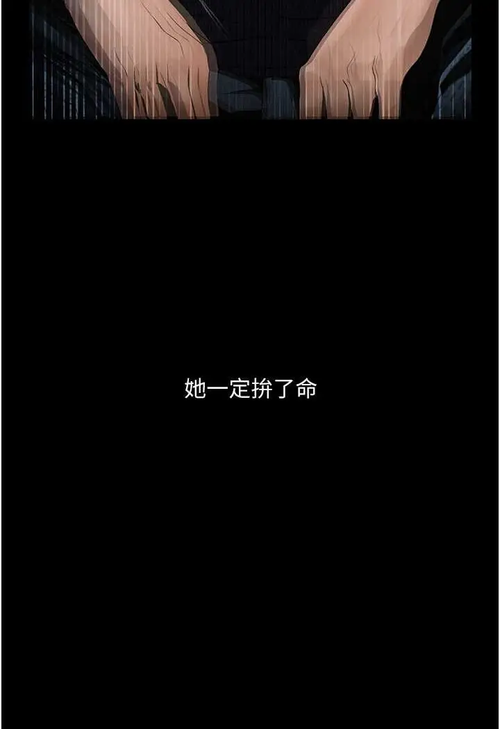 漫画《堕落物语》第18话第28张图
