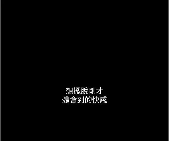 漫画《堕落物语》第18话第29张图