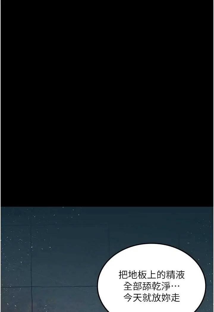 漫画《堕落物语》第18话第30张图