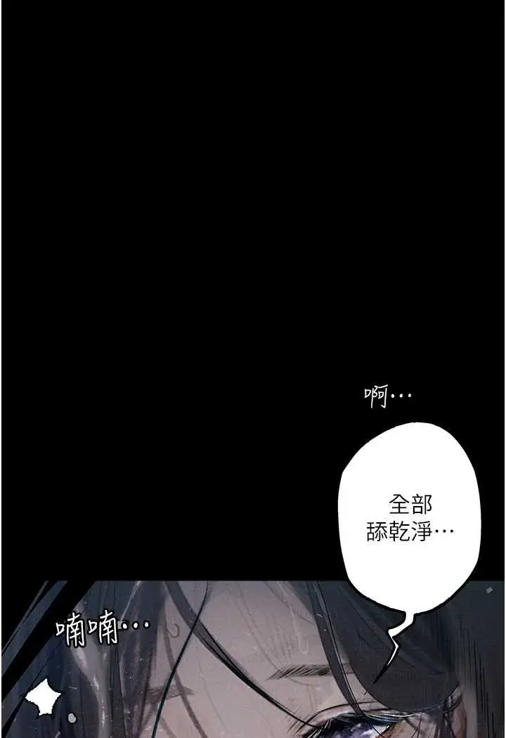 漫画《堕落物语》第18话第33张图