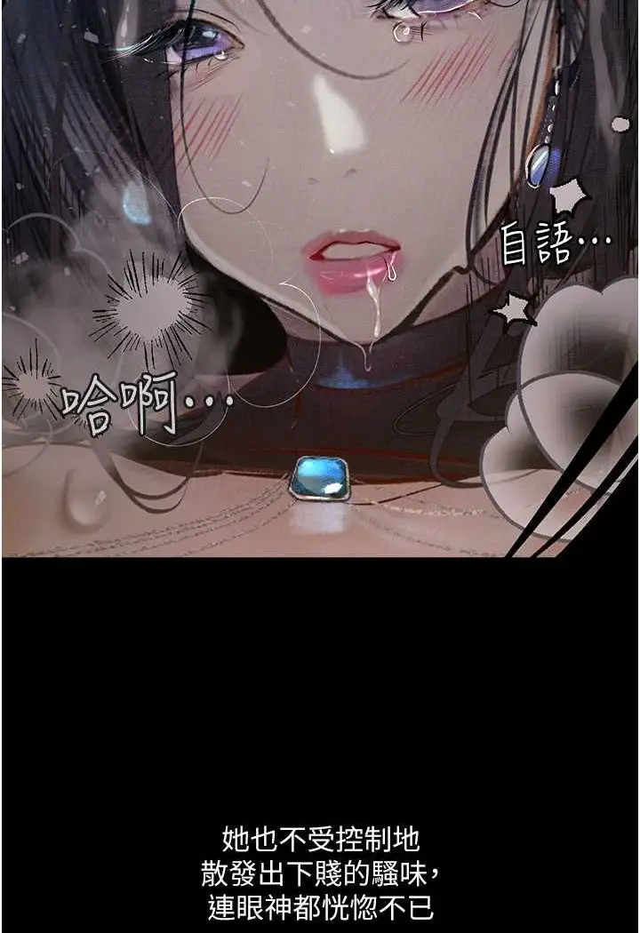 漫画《堕落物语》第18话第34张图