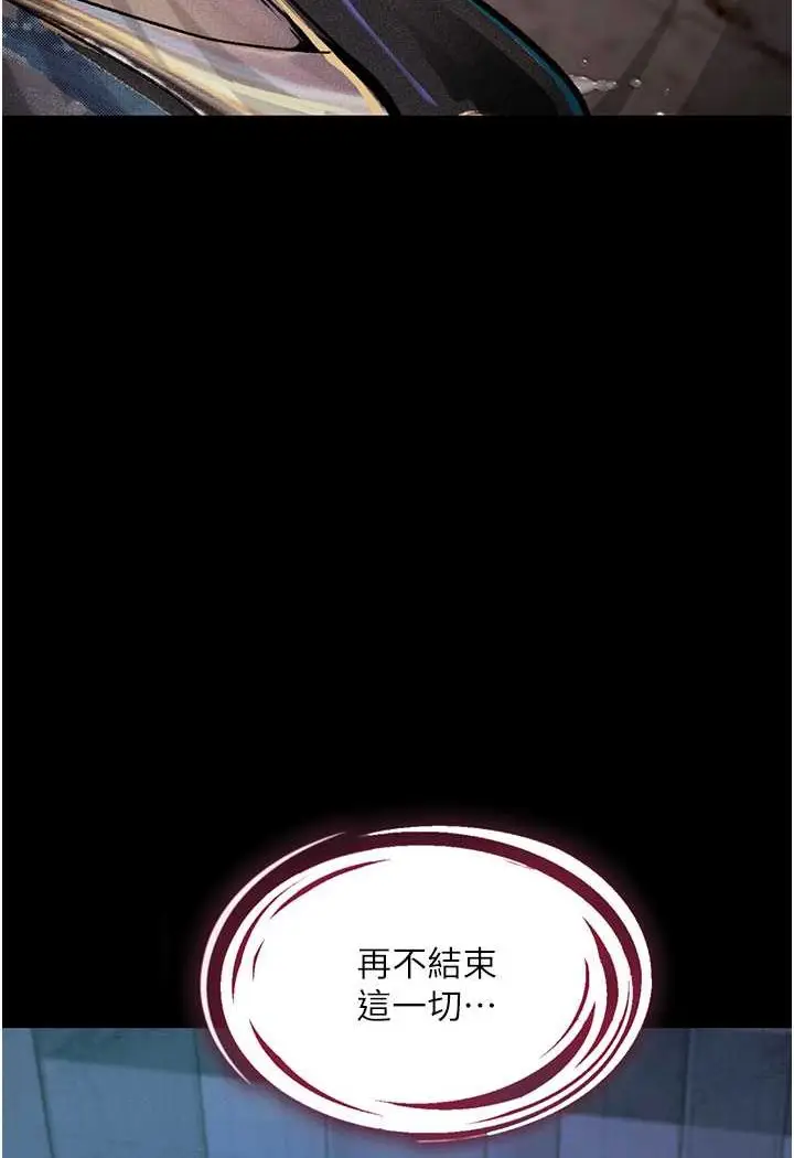 漫画《堕落物语》第18话第40张图