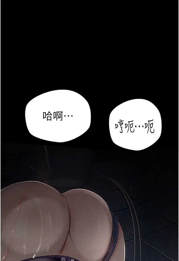 漫画《堕落物语》第18话第44张图