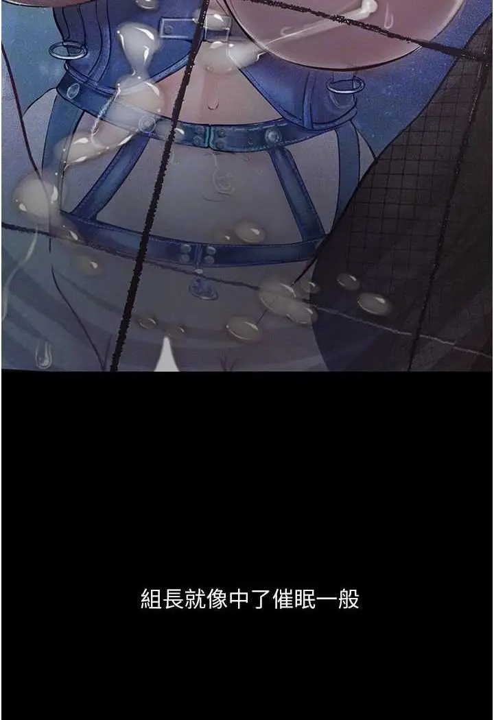 漫画《堕落物语》第18话第49张图