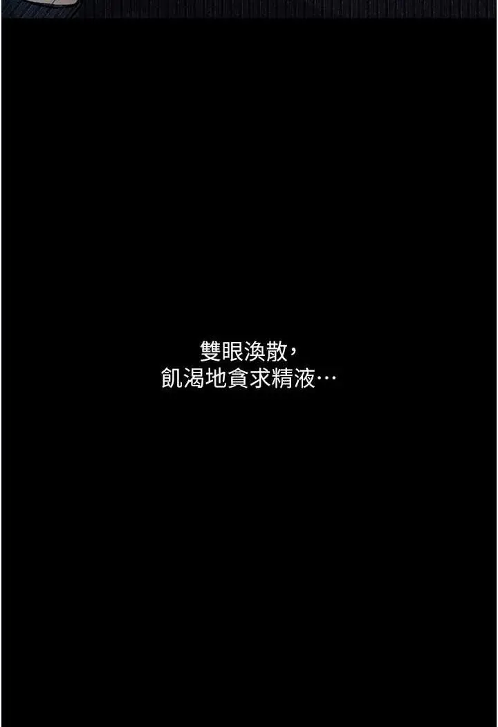 漫画《堕落物语》第18话第52张图