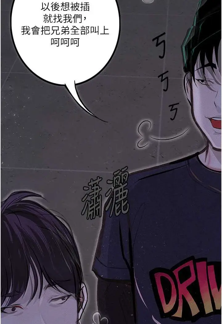 漫画《堕落物语》第18话第6张图