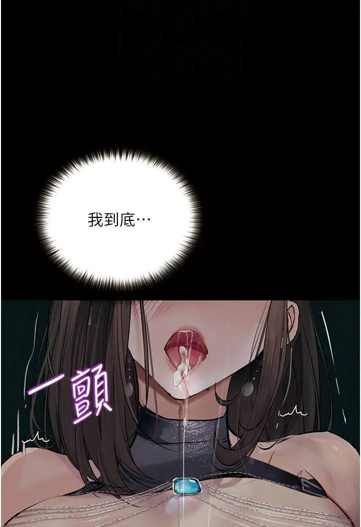 漫画《堕落物语》第18话第60张图