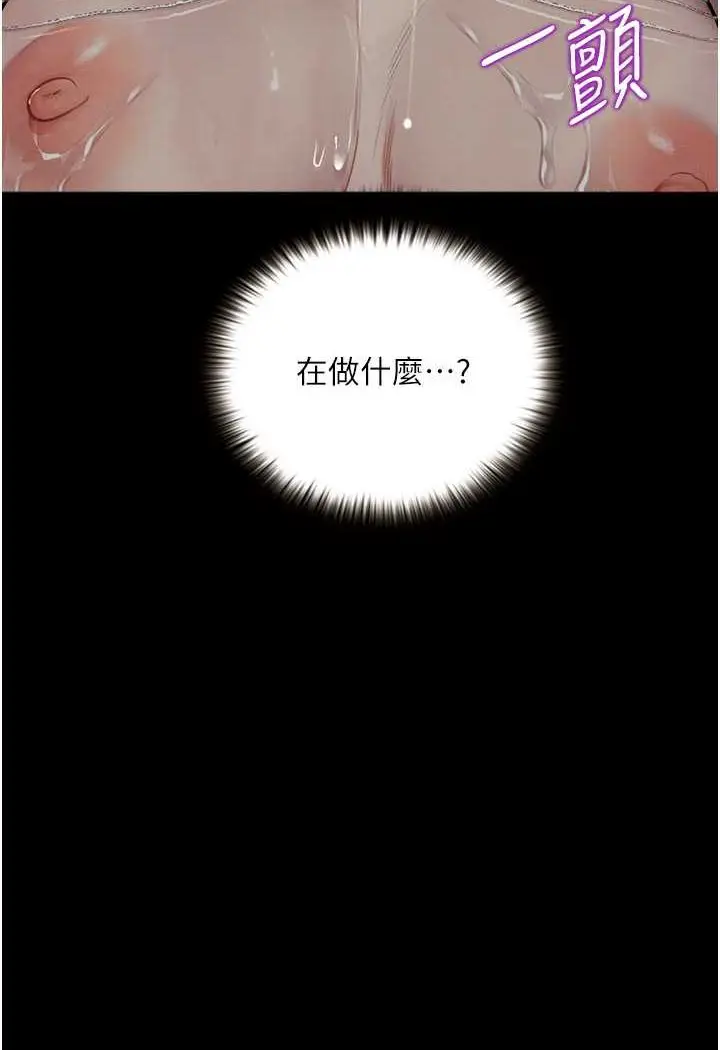 漫画《堕落物语》第18话第61张图