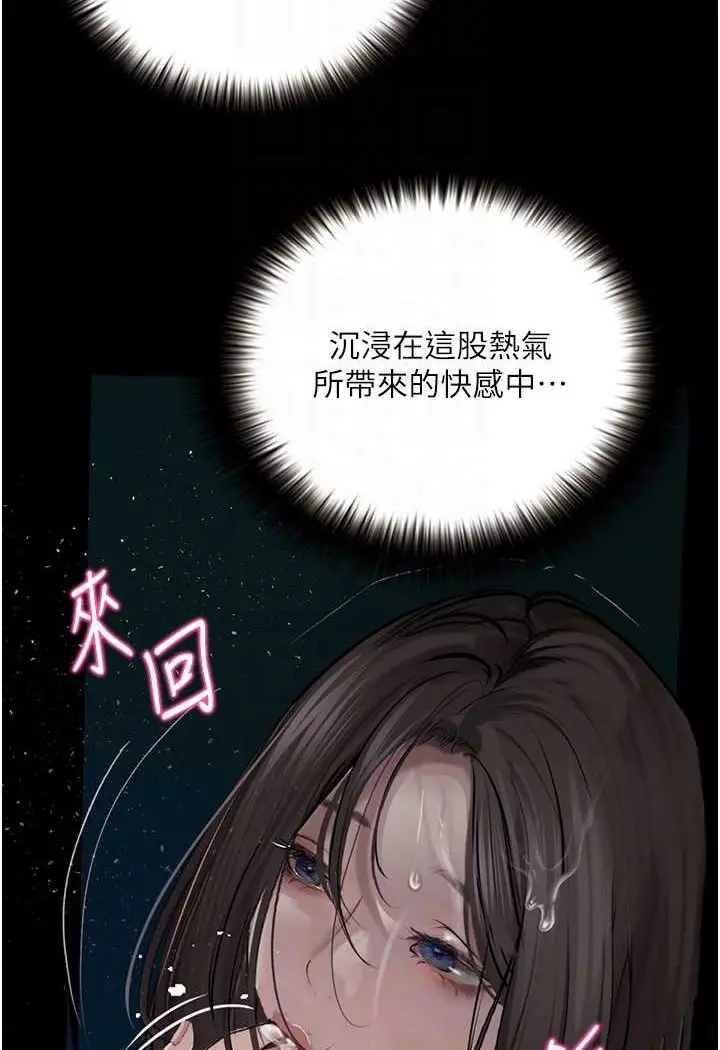 漫画《堕落物语》第18话第64张图