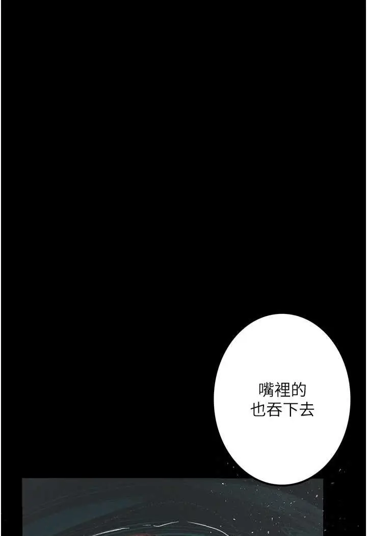 漫画《堕落物语》第18话第67张图