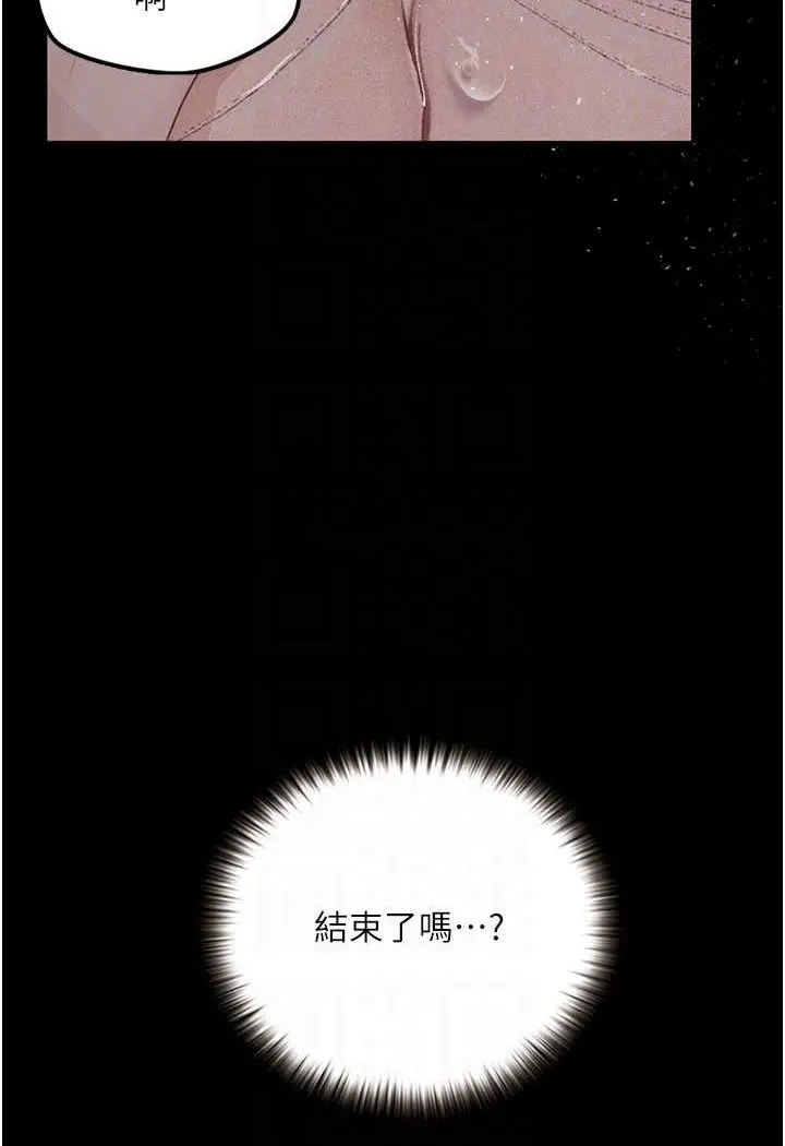 漫画《堕落物语》第18话第69张图