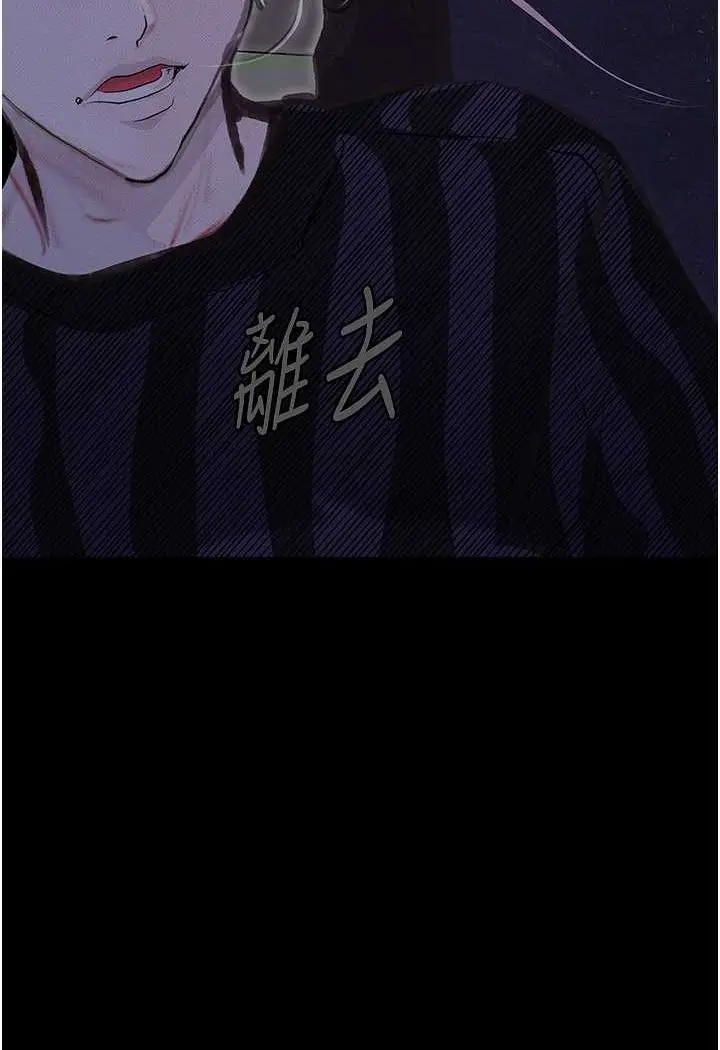 漫画《堕落物语》第18话第7张图