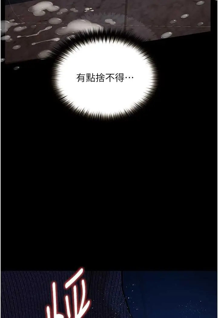 漫画《堕落物语》第18话第73张图