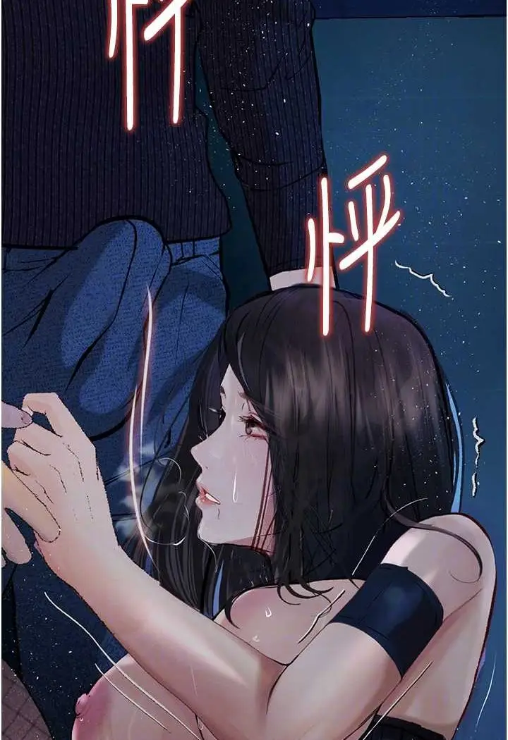 漫画《堕落物语》第18话第74张图