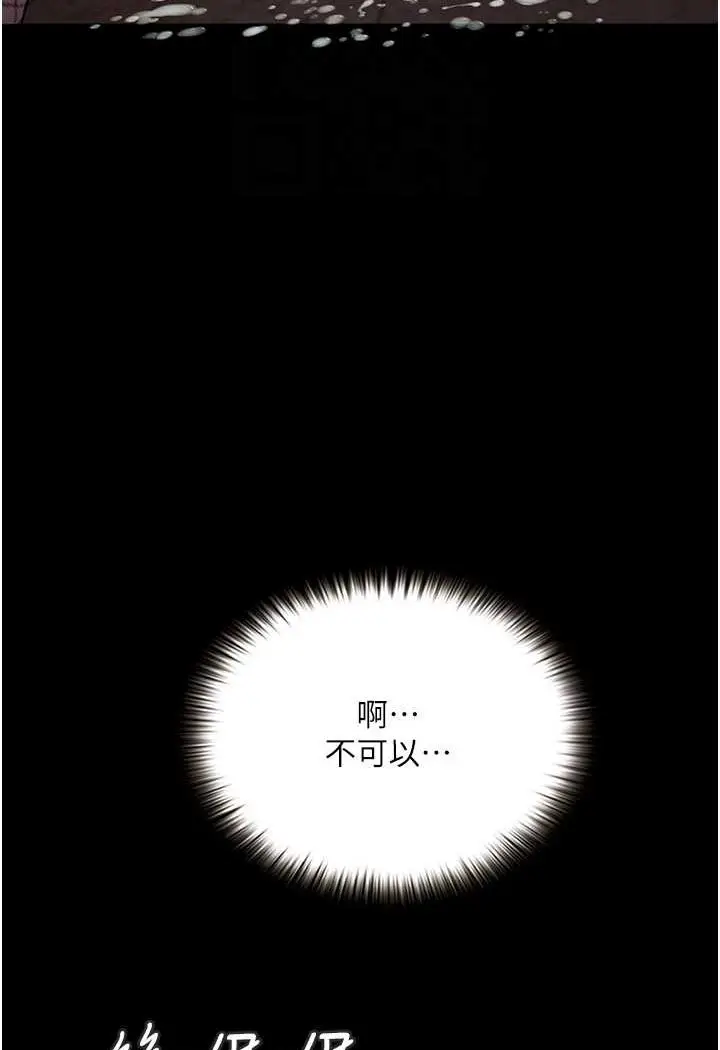 漫画《堕落物语》第18话第76张图