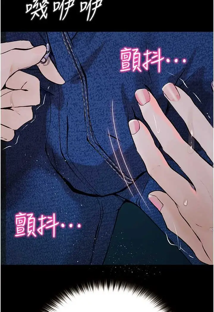 漫画《堕落物语》第18话第77张图