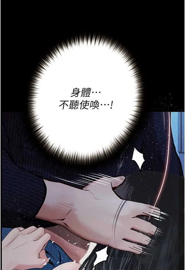 漫画《堕落物语》第18话第79张图