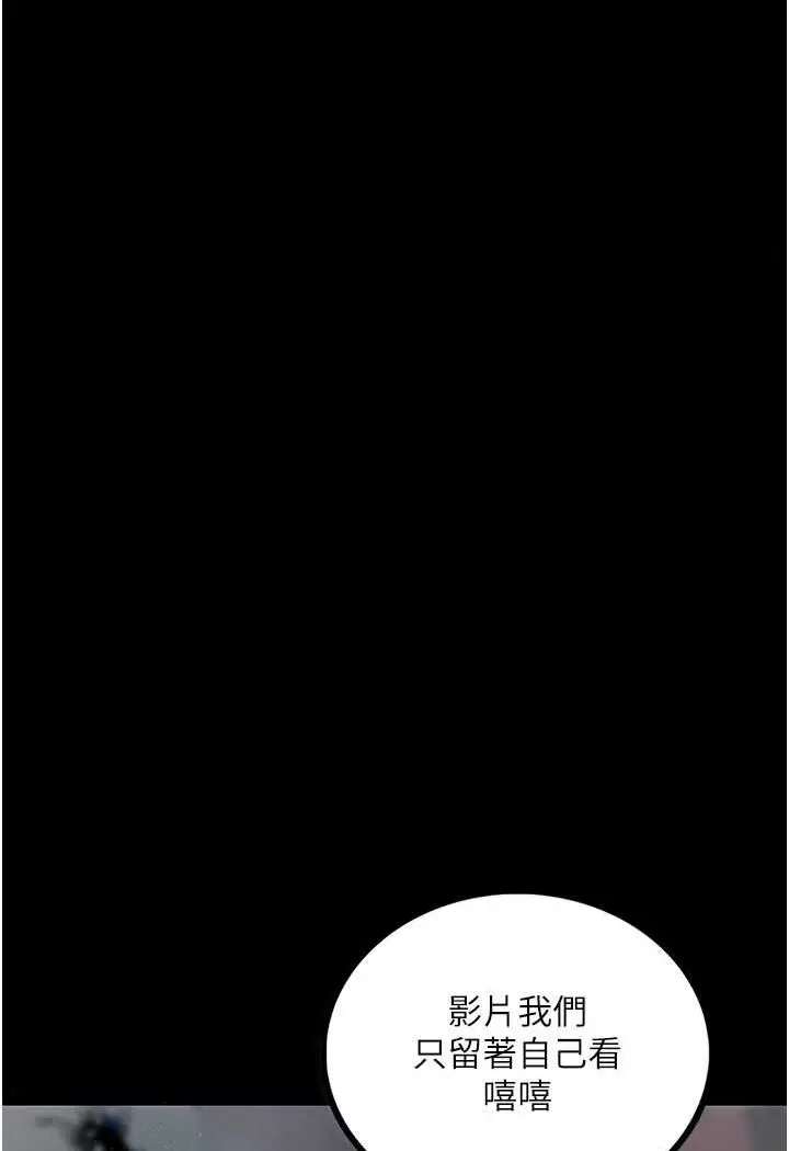 漫画《堕落物语》第18话第8张图