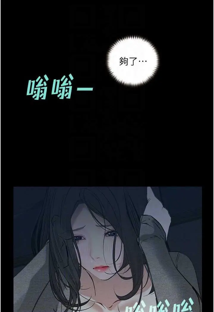 漫画《堕落物语》第18话第85张图