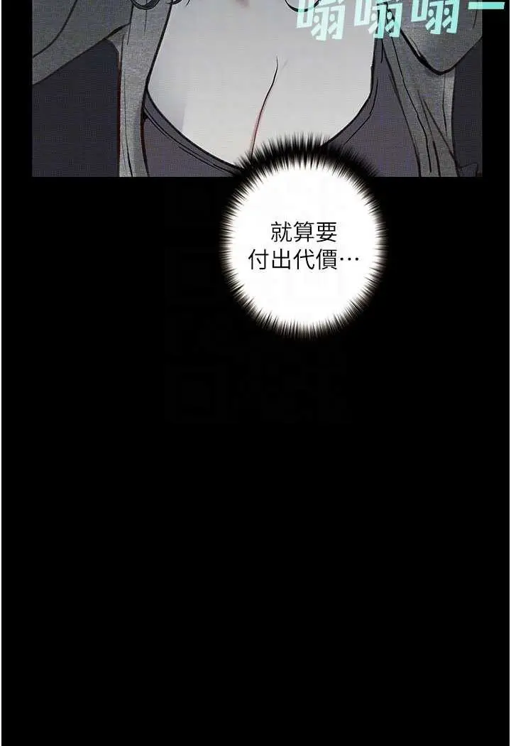 漫画《堕落物语》第18话第86张图