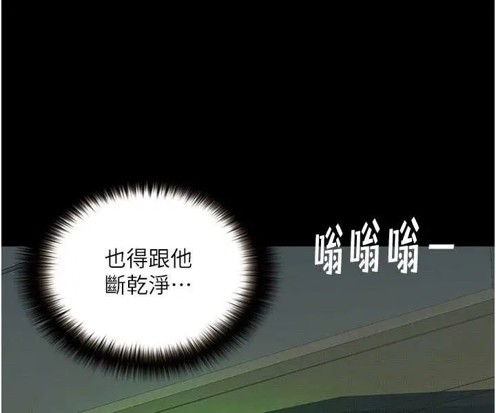 漫画《堕落物语》第18话第87张图
