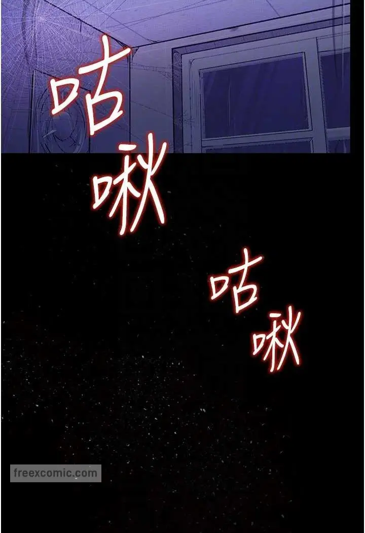 漫画《堕落物语》第18话第90张图