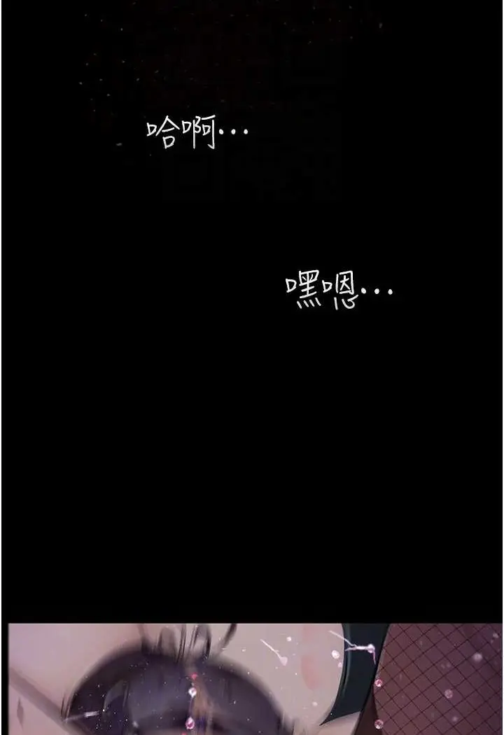 漫画《堕落物语》第18话第91张图